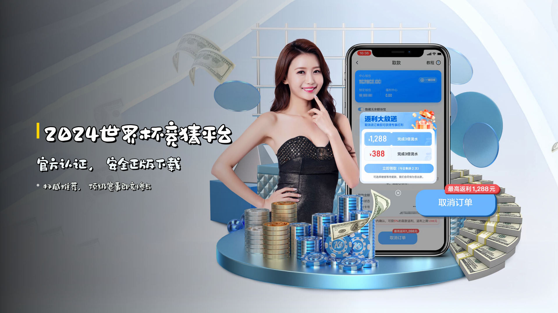 2024世界杯竞猜平台<strong>官方认证</strong>,安全正版下载